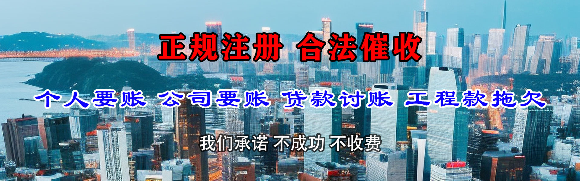 怀远要债公司