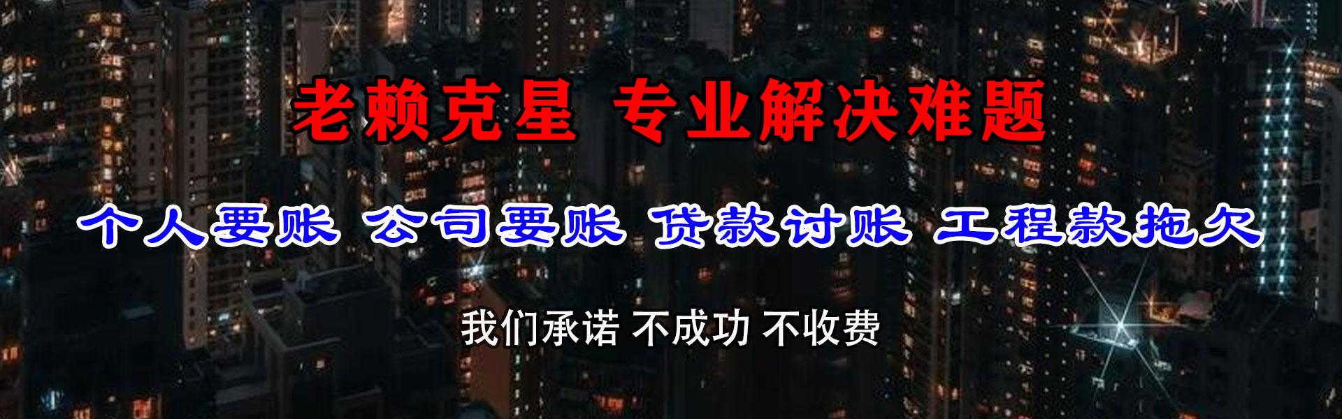 怀远要账公司